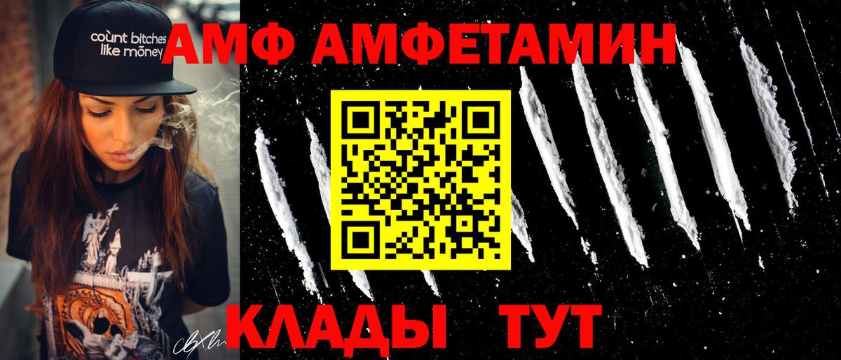 АМФЕТАМИН VHQ Керчь