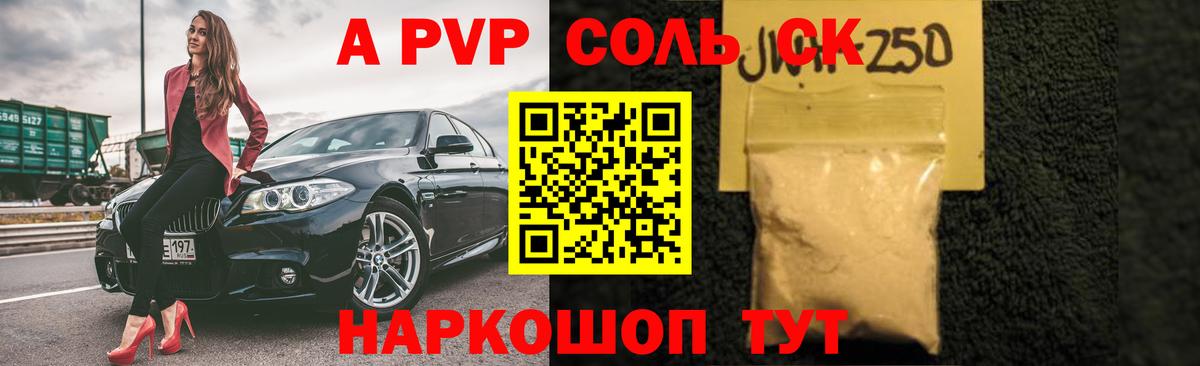 Alpha-PVP мука Керчь