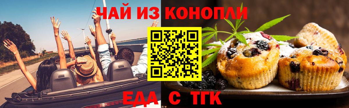 Печенье с ТГК марихуана Керчь