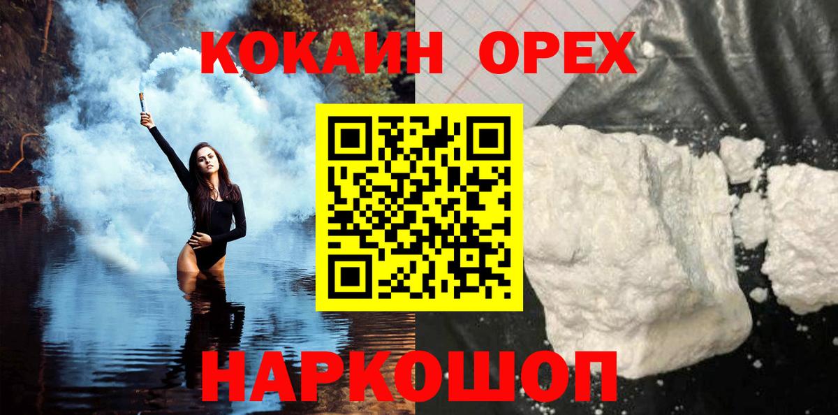 Кокаин Колумбийский Керчь
