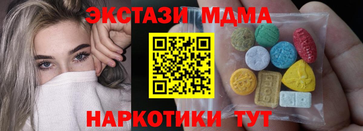 Ecstasy MDMA Керчь