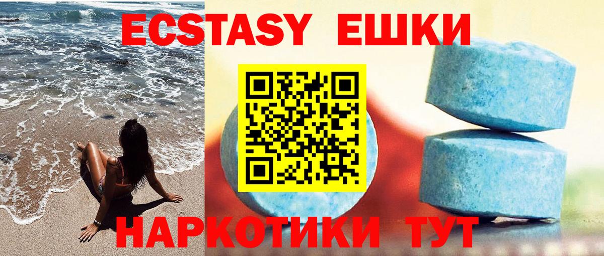 Ecstasy  Вход с VPN  Керчь  Ecstasy Punisher  Экстази Дубай 