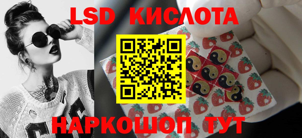 ЛСД экстази кислота  Вход с VPN  LSD-25 экстази ecstasy  мега ссылки  Керчь 