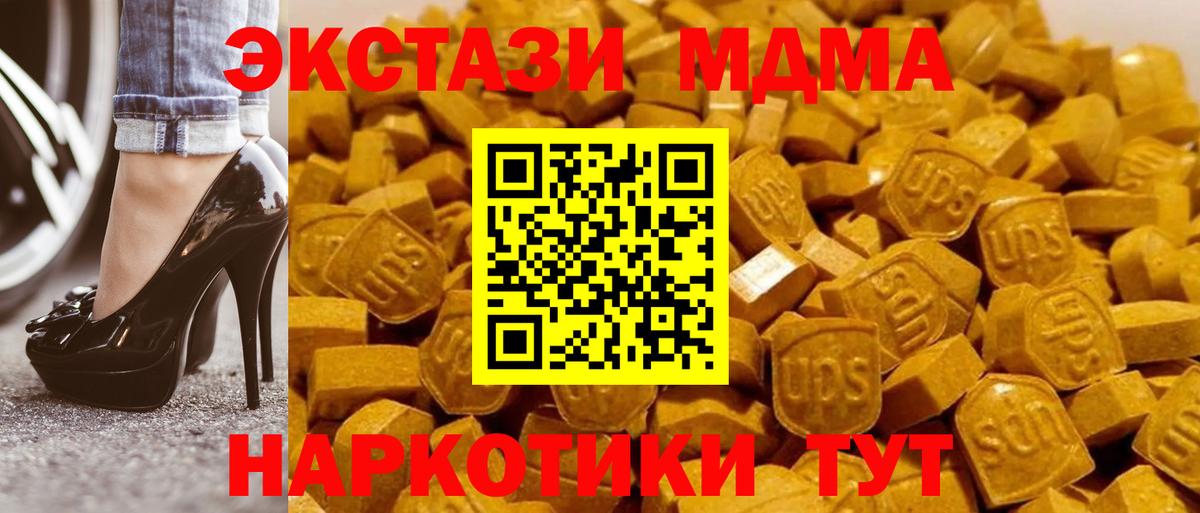 МДМА молли  Вход с VPN  МДМА  MDMA crystal  Керчь 
