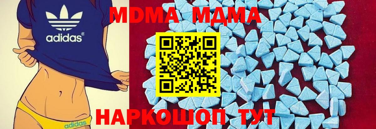 МДМА crystal Керчь