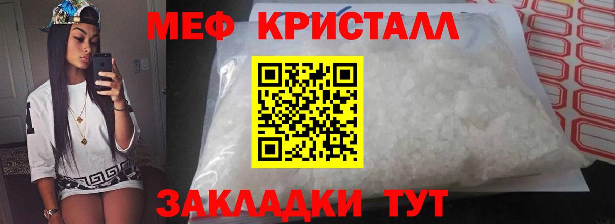 где купить наркоту  МЕФ мяу мяу  МЕФ  Мефедрон  Вход с VPN  Мефедрон VHQ  Керчь 
