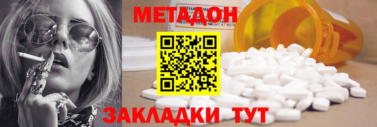 Керчь  МЕТАДОН methadone  Вход с VPN 