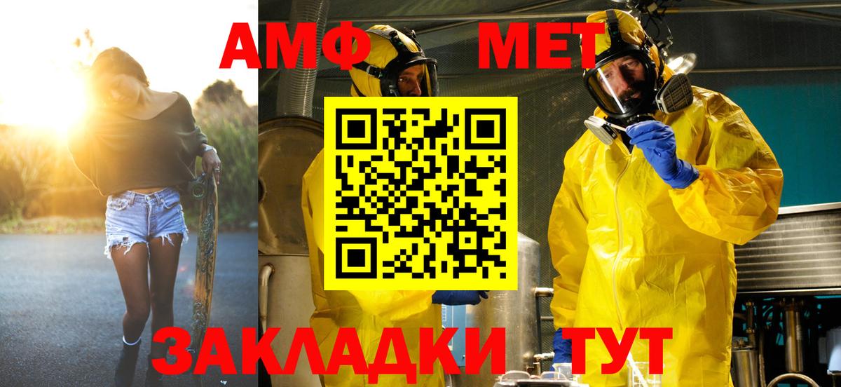 МЕТАМФЕТАМИН Methamphetamine Керчь