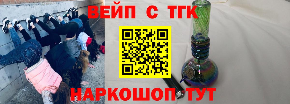 Керчь  ТГК Wax  Вход с VPN  Дистиллят ТГК Wax 