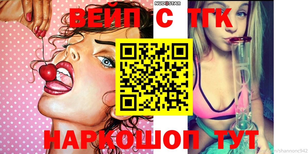ТГК жижа Керчь
