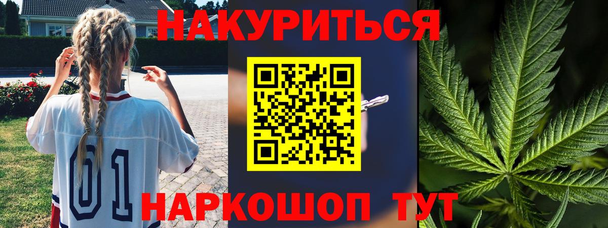 Бошки марихуана Bruce Banner  Бошки марихуана SATIVA & INDICA  Вход с VPN  Керчь  Канабис VHQ 